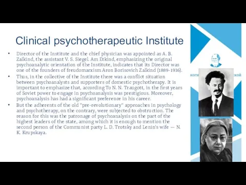 Clinical psychotherapeutic Institute Director of the Institute and the chief