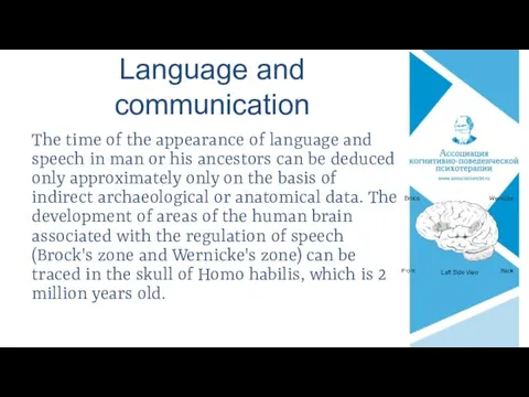 Language and communication The time of the appearance of language