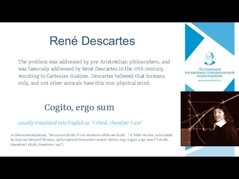 René Descartes The problem was addressed by pre-Aristotelian philosophers, and