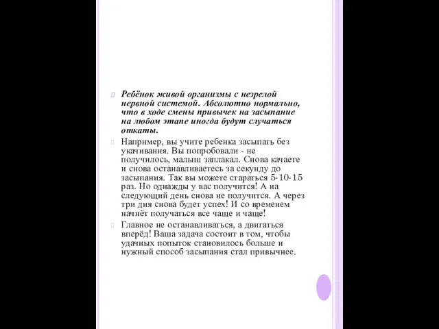 Ребёнок живой организмы с незрелой нервной системой. Абсолютно нормально, что