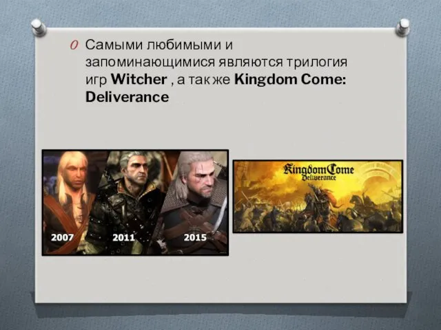 Самыми любимыми и запоминающимися являются трилогия игр Witcher , а так же Kingdom Come: Deliverance