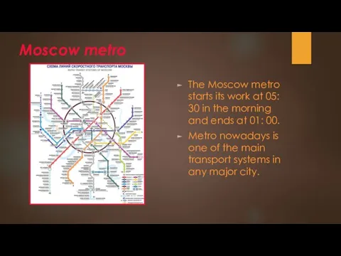 Moscow metro The Moscow metro starts its work at 05: