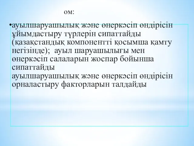 ом: