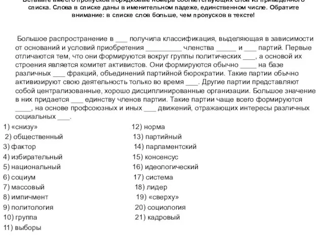 Большое распространение в ___ получила классификация, выделяющая в зависимости от