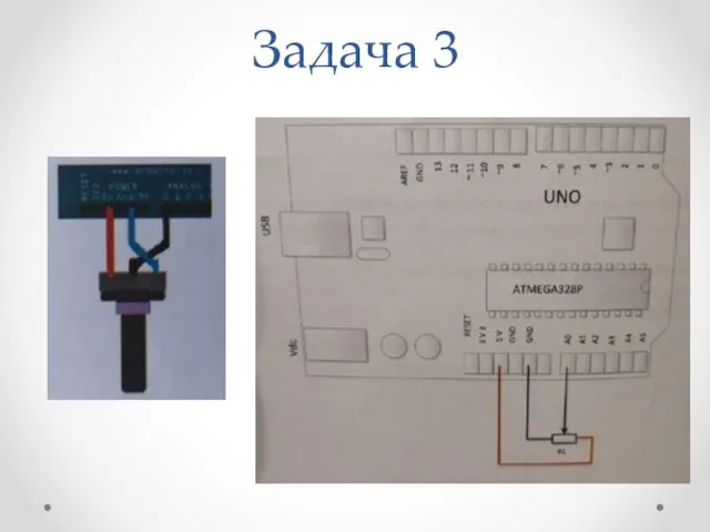 Задача 3