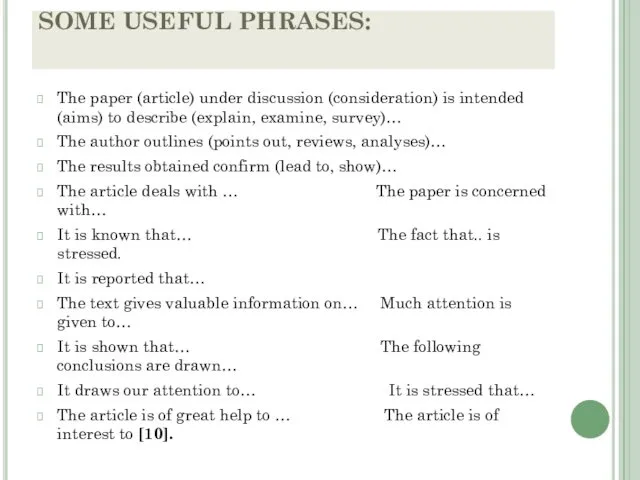 SOME USEFUL PHRASES: The paper (article) under discussion (consideration) is