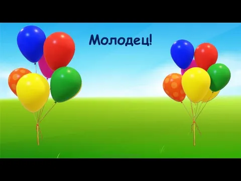 Молодец! https://vk.com/club213087597