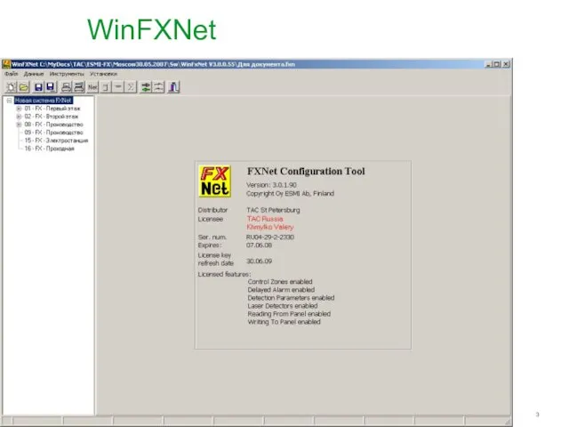 WinFXNet