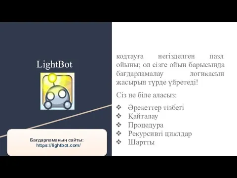 LightBot кодтауға негізделген пазл ойыны; ол сізге ойын барысында бағдарламалау