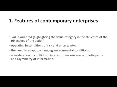 1. Features of contemporary enterprises value-oriented (highlighting the value category