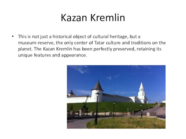 Kazan Kremlin This is not just a historical object of