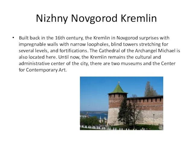 Nizhny Novgorod Kremlin Built back in the 16th century, the