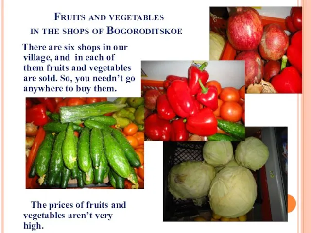 Fruits and vegetables in the shops of Bogoroditskoe There are