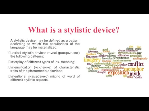 What is a stylistic device? A stylistic device may be