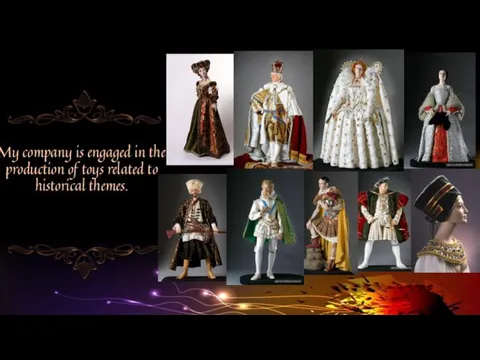My company is engaged in the production of toys related to historical themes.