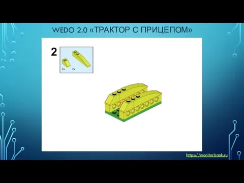 WEDO 2.0 «ТРАКТОР С ПРИЦЕПОМ» https://monitorbank.ru