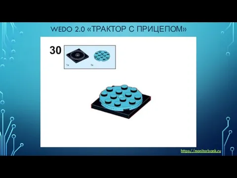 WEDO 2.0 «ТРАКТОР С ПРИЦЕПОМ» https://monitorbank.ru