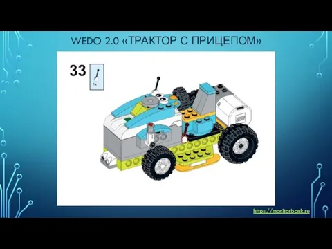 WEDO 2.0 «ТРАКТОР С ПРИЦЕПОМ» https://monitorbank.ru