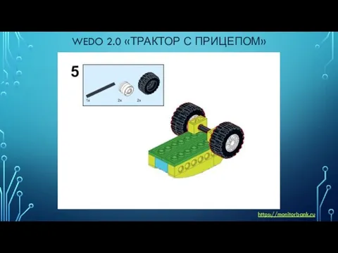 WEDO 2.0 «ТРАКТОР С ПРИЦЕПОМ» https://monitorbank.ru