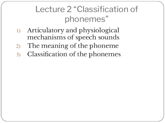 Lecture 2 “Classification of phonemes” Articulatory and physiological mechanisms of