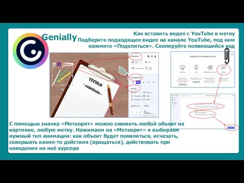 Как вставить видео с YouTube в метку Подберите подходящее видео