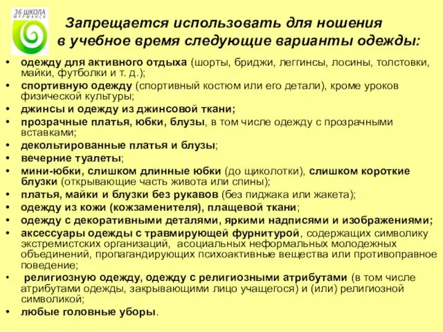 одежду для активного отдыха (шорты, бриджи, леггинсы, лосины, толстовки, майки,