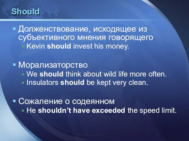 Should Долженствование, исходящее из субъективного мнения говорящего Kevin should invest his money. Морализаторство