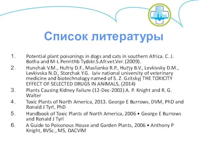 Potential plant poisonings in dogs and cats in southern Africa.