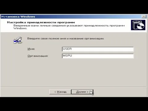 8. Укажите регистрационные данные: • Введите в поле Имя –