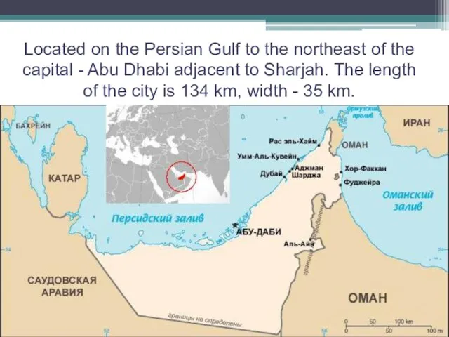 Located on the Persian Gulf to the northeast of the