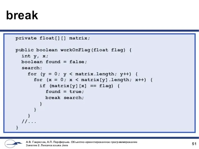 private float[][] matrix; public boolean workOnFlag(float flag) { int y,