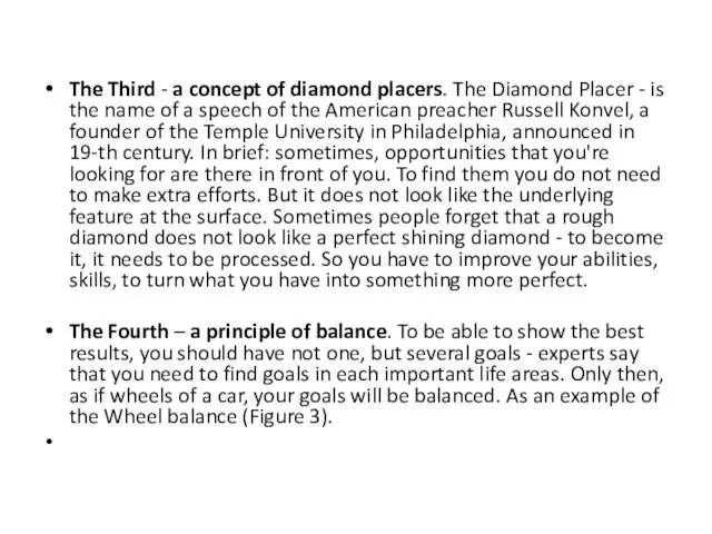 The Third - a concept of diamond placers. The Diamond