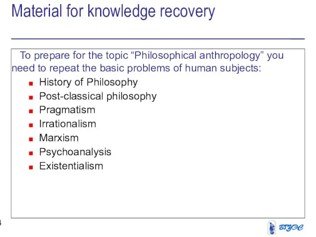 Material for knowledge recovery To prepare for the topic “Philosophical anthropology” you need