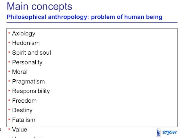 Main concepts Philosophical anthropology: problem of human being Axiology Hedonism Spirit and soul