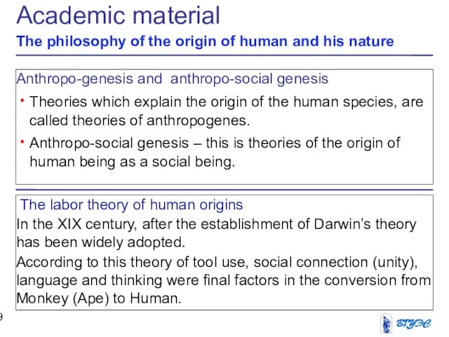 Anthropo-genesis and anthropo-social genesis Theories which explain the origin of the human species,