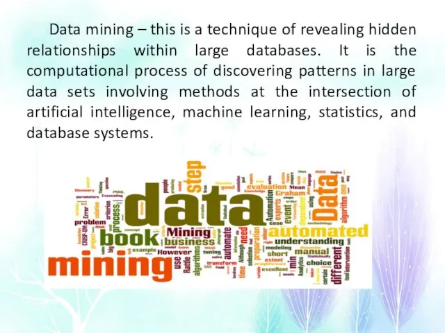 Data mining – this is a technique of revealing hidden