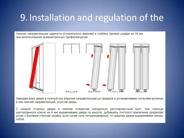9. Installation and regulation of the