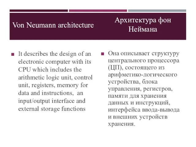 Von Neumann architecture It describes the design of an electronic computer with its