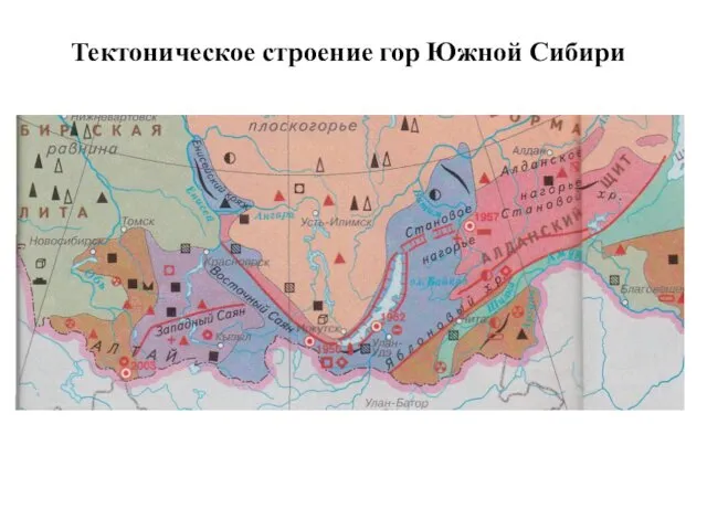 Тектоническое строение гор Южной Сибири