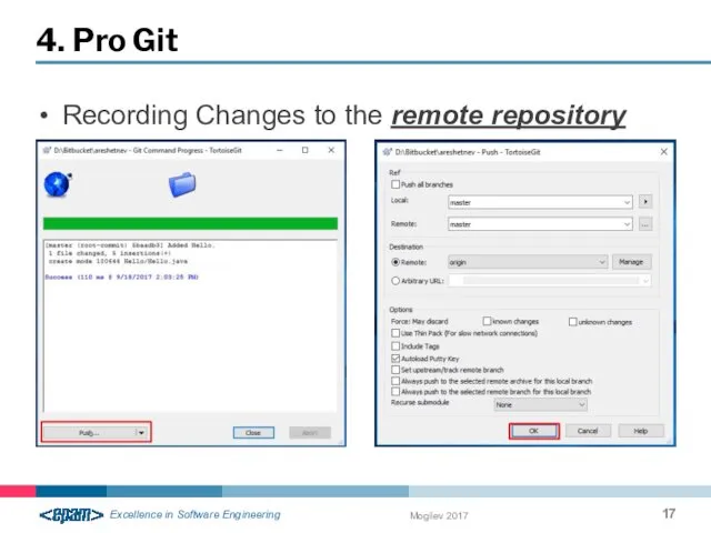 Recording Changes to the remote repository 4. Pro Git Mogilev 2017
