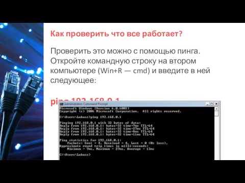 Как проверить что все работает? Проверить это можно с помощью