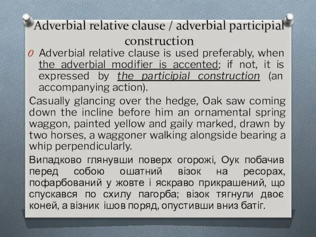 Adverbial relative clause / adverbial participial construction Adverbial relative clause