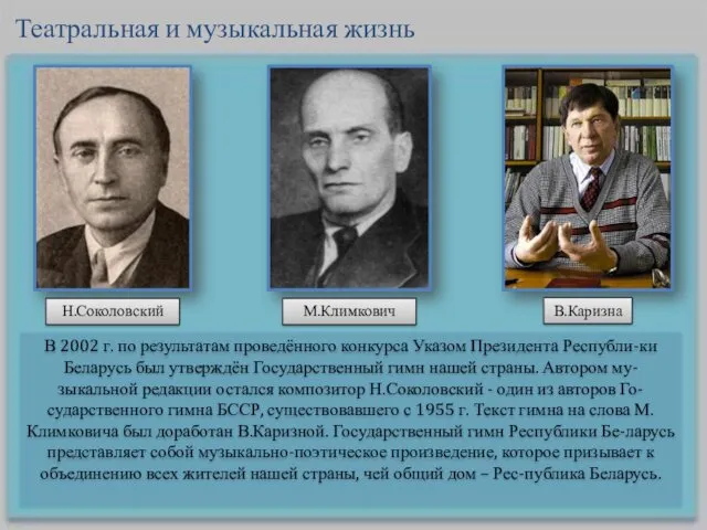 В 2002 г. по результатам проведённого конкурса Указом Президента Республи-ки