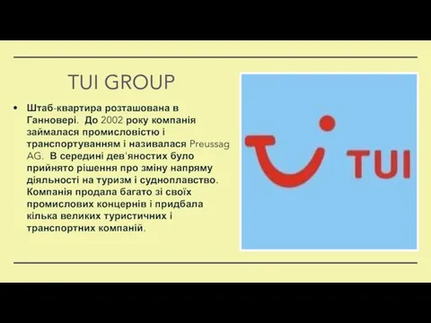 TUI GROUP Штаб-квартира розташована в Ганновері. До 2002 року компанія