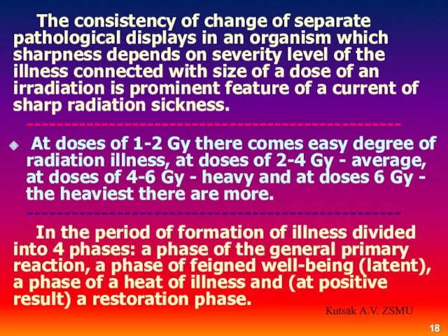 The consistency of change of separate pathological displays in an