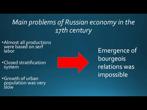 Main problems of Russian economy in the 17th century Almost