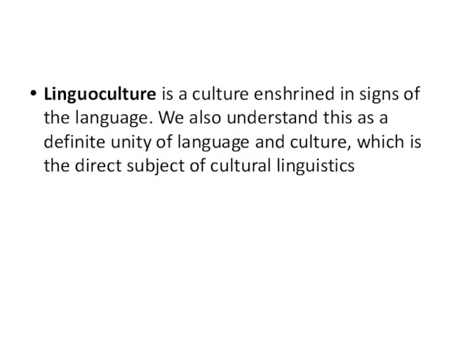 Linguoculture is a culture enshrined in signs of the language. We also understand