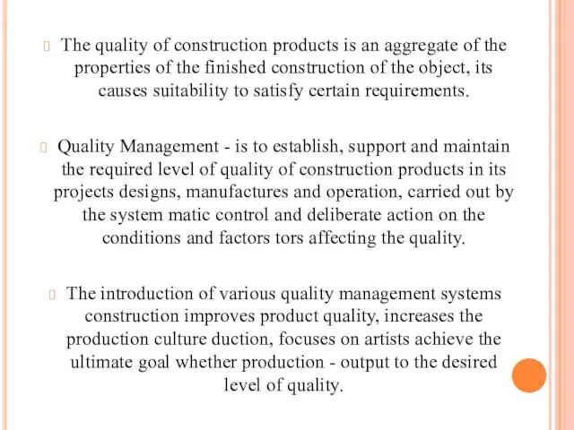 The quality of construction products is an aggregate of the properties of the