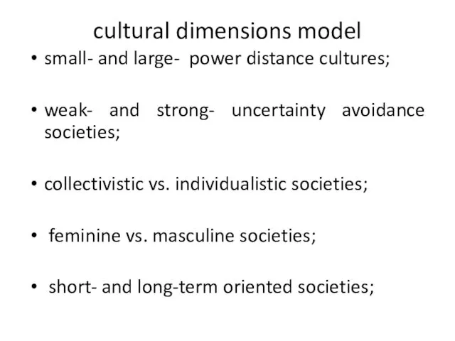 cultural dimensions model small- and large- power distance cultures; weak- and strong- uncertainty