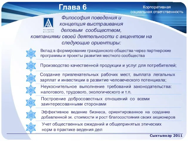 Вклад в формирование гражданского общества через партнерские программы и проекты